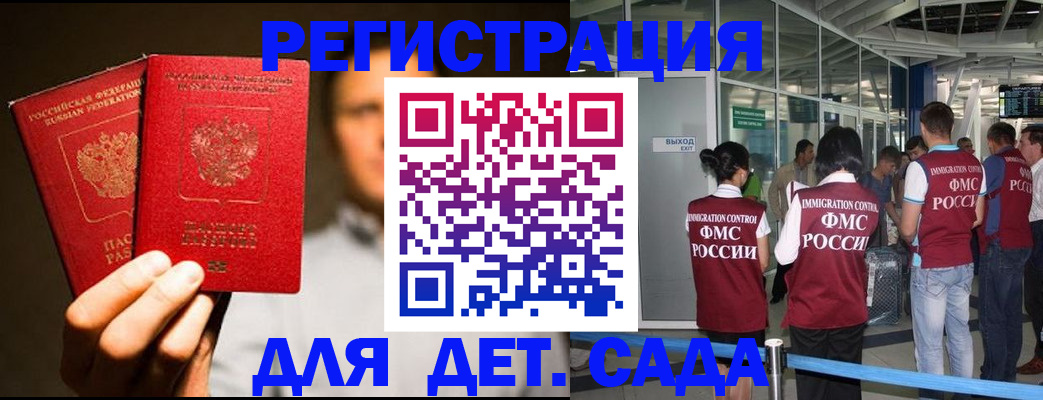прописка в Пугачёве