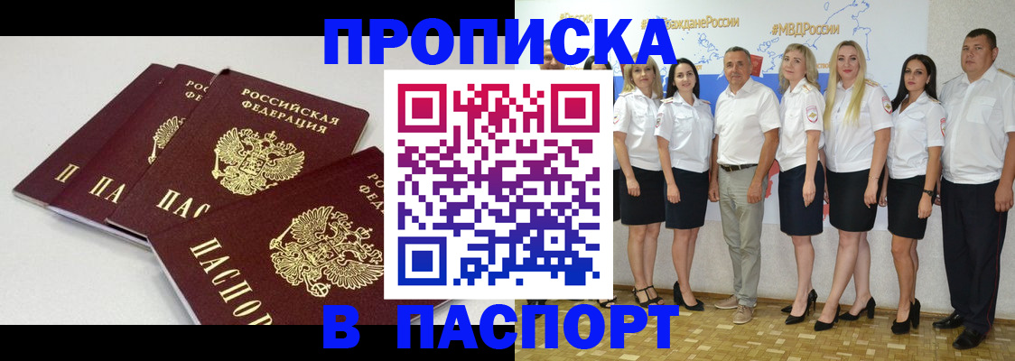 временная регистрация в квартире в Пугачёве