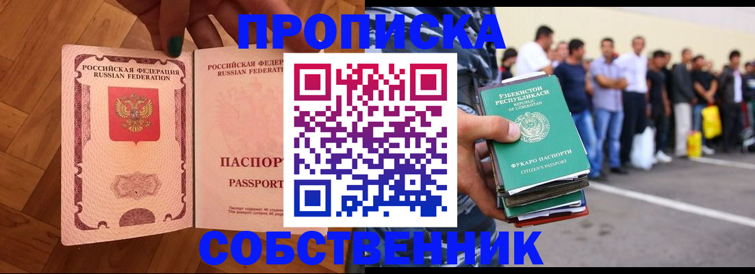 прописка для кредита в Пугачёве