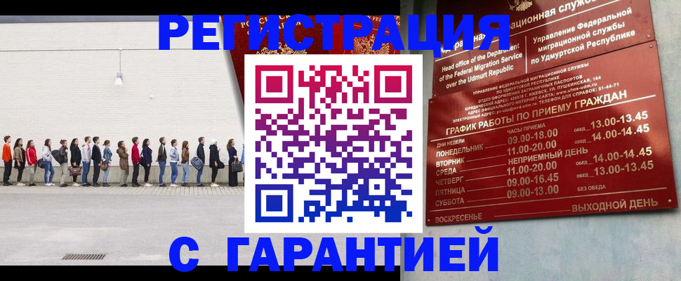 прописка иностранных граждан в Пугачёве