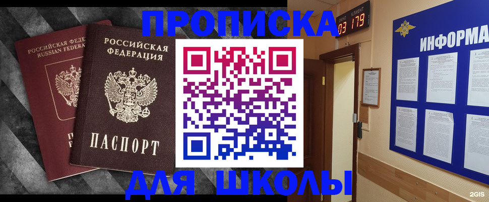 временная регистрация в Пугачёве