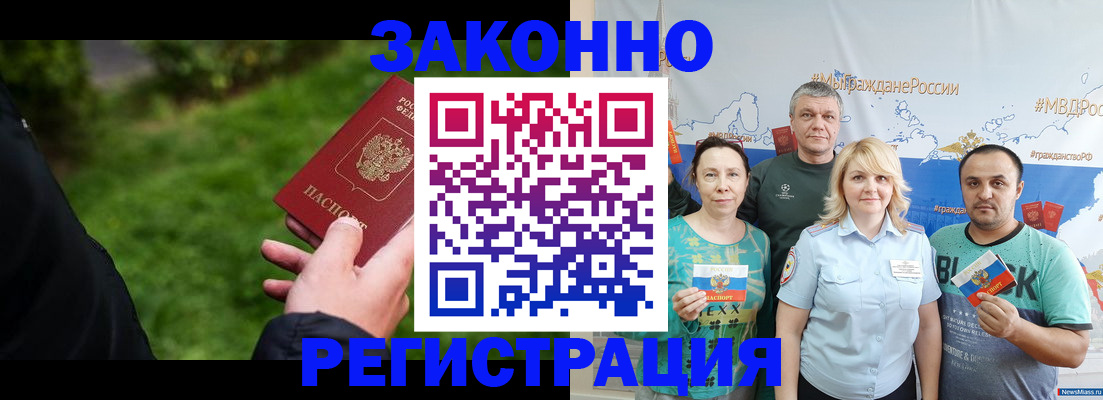 временная регистрация для всех в Пугачёве