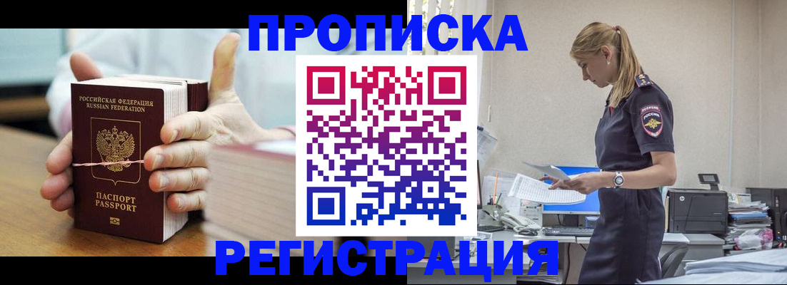 временная регистрация в квартире в Пугачёве