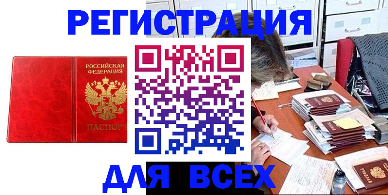 прописка паспорт в Пугачёве