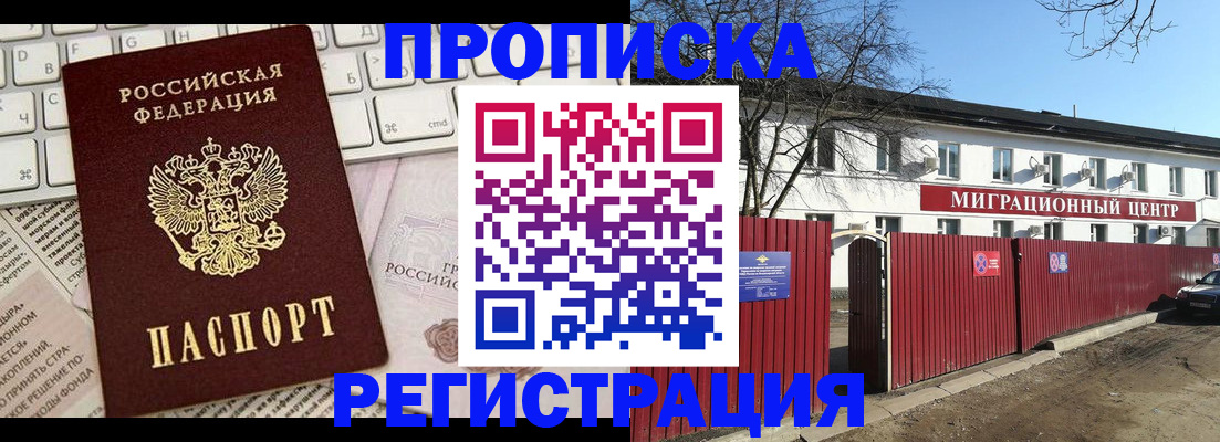 временная регистрация законно в Пугачёве